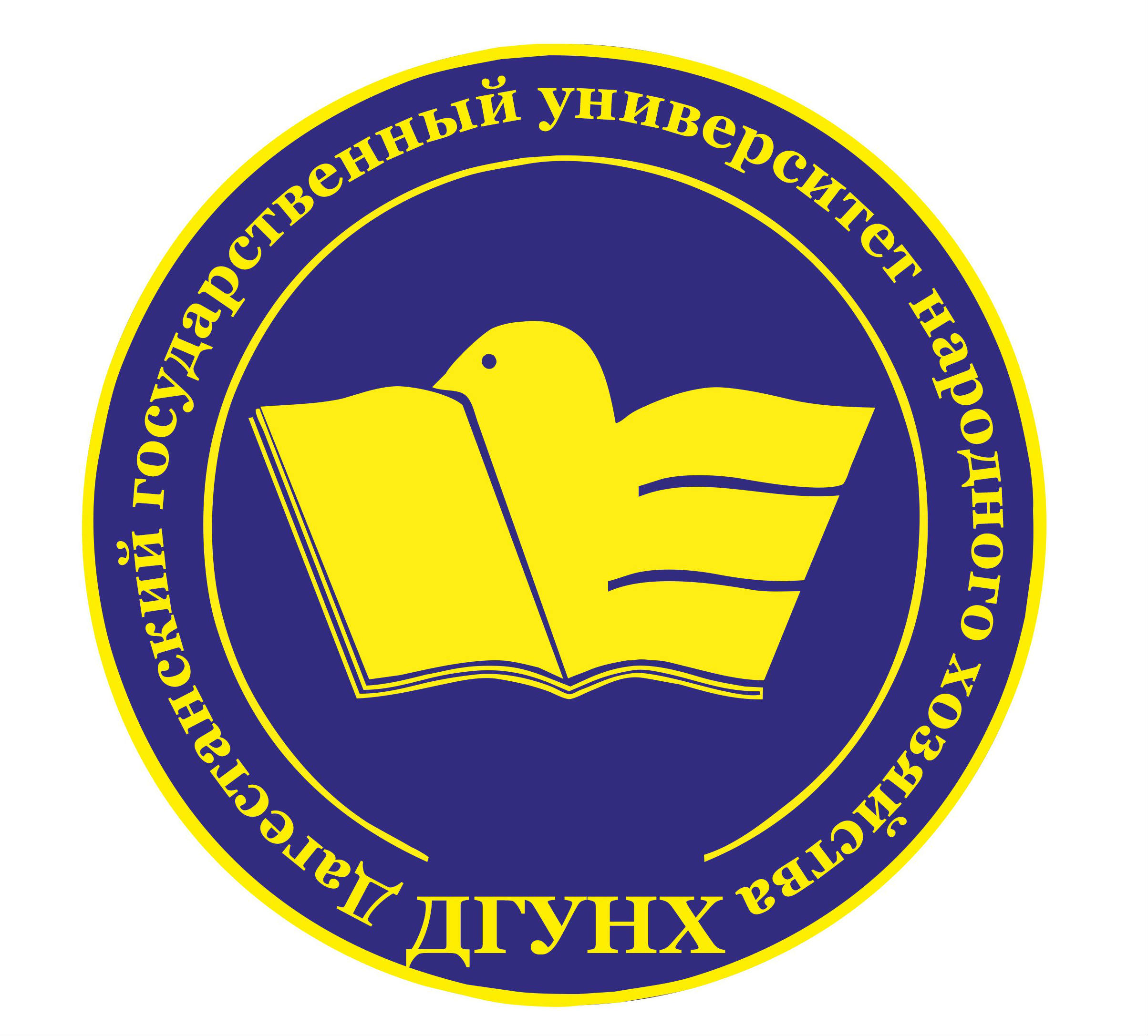 Логотип (Дагестанский Государственный университет Народного Хозяйства)